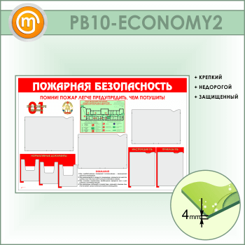      , 5   3   (PB-10-ECONOMY2)